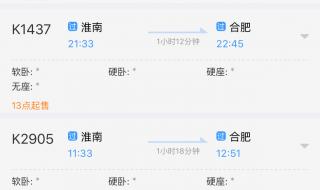 29号火车票 29号火车票