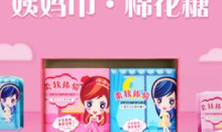 卫生巾搞笑图片 卫生巾搞笑图片