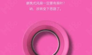 无叶片风扇 无叶片风扇