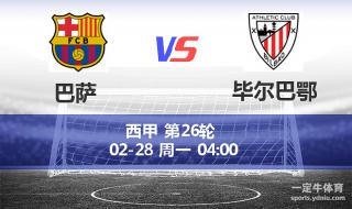 巴塞罗那足球队名单 巴塞罗那足球队名单